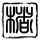 办理高仿香港亚洲商学院文凭学位【degxx.com】